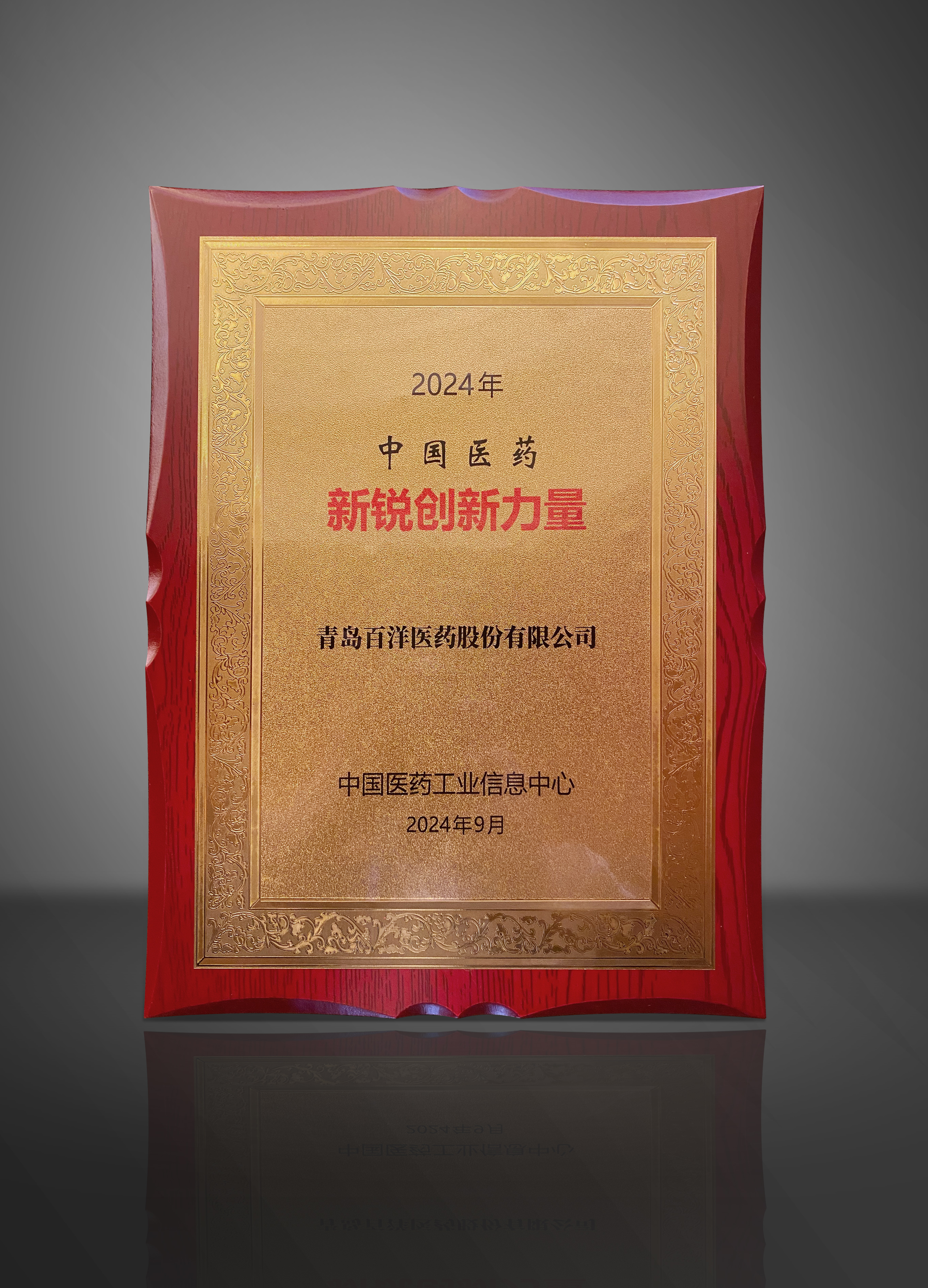 今年会·(中国大陆)认证慈善机构